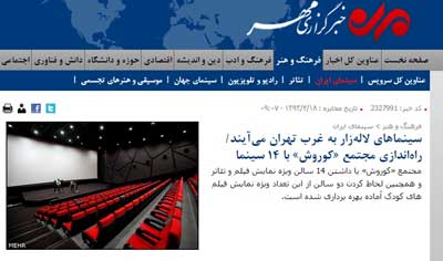 خبرگزاري مهر