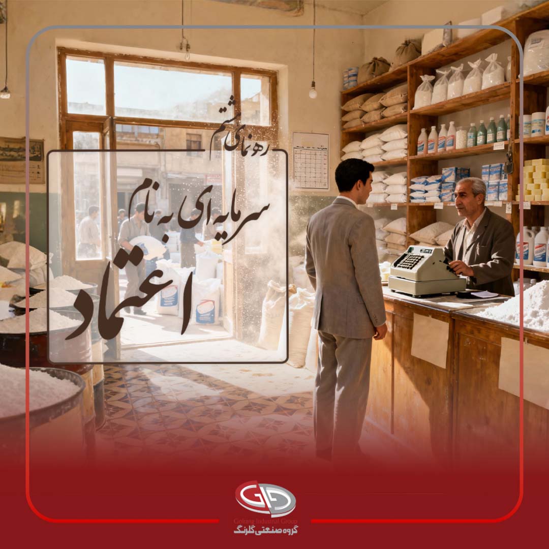 رهنمای هشتم؛ سرمایهای به رهنمای هشتم؛ سرمایهای به