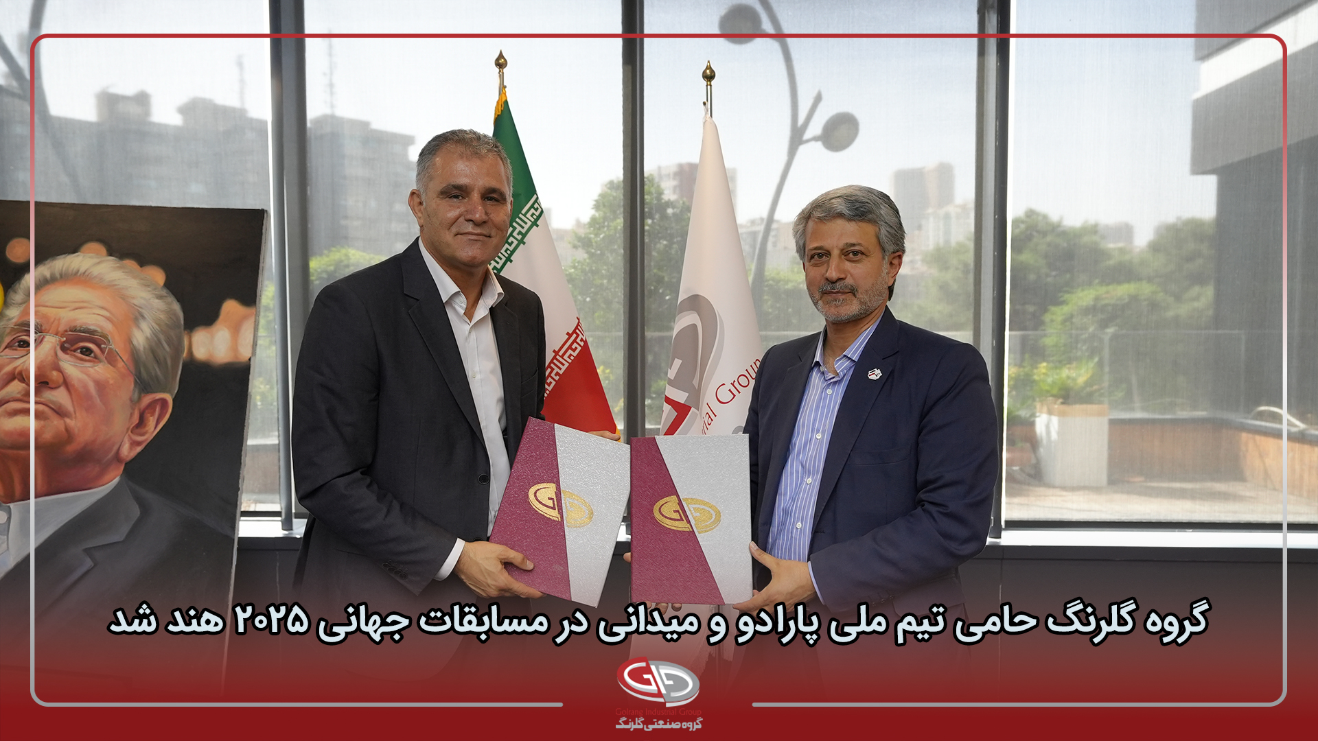 گروه گلرنگ حامی تیم ملی پارادو و میدانی در مسابقات جهانی 2025 هند شد