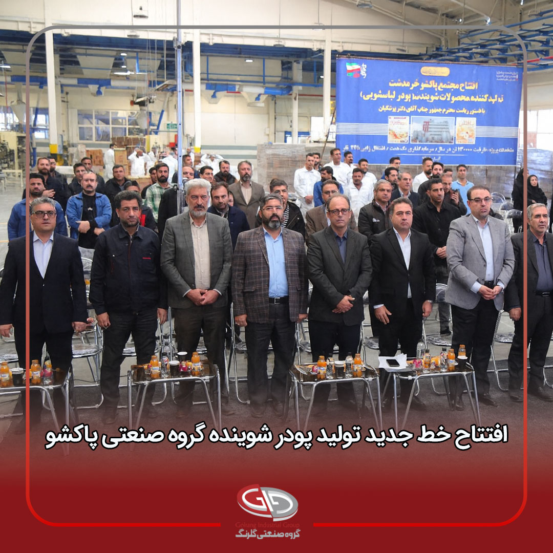 خط جدید تولید پودر