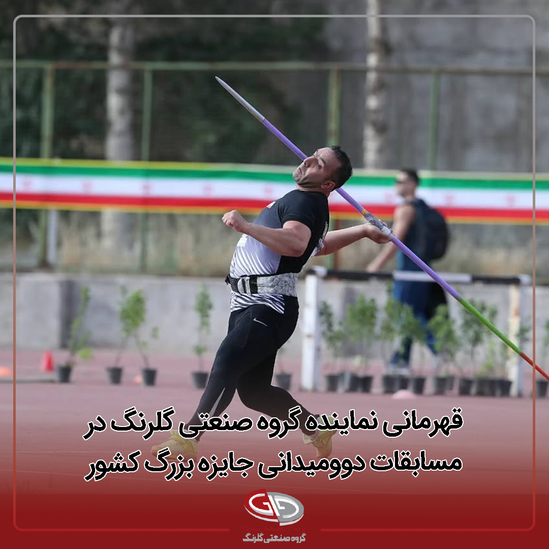 رکورد ۷۱.۶۰ متری برای