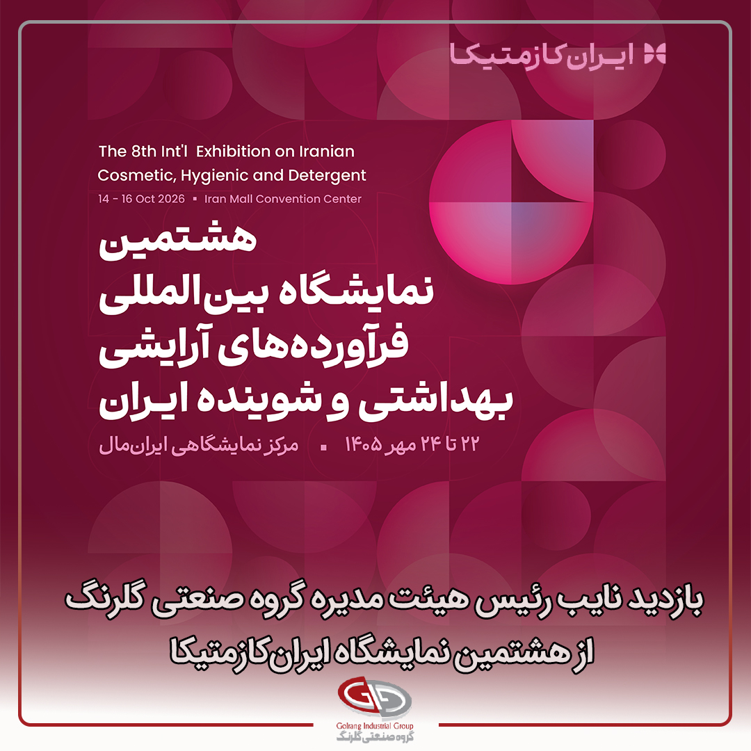 بازدید نایب‌رئیس هیئت‌ مدیره
