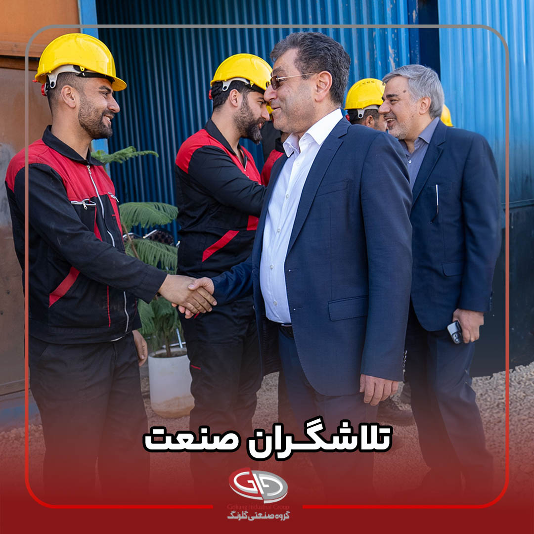 تلاشگران صنعت