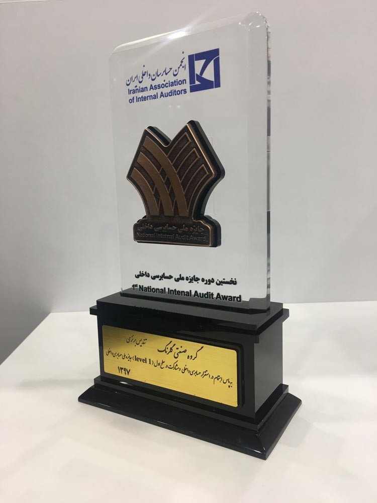 دریافت تندیس برنزی توسط حسابرسی گروه صنعتی گلرنگ 