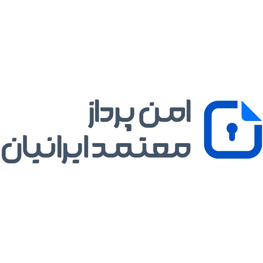 امن‌پرداز معتمد ایرانیان 