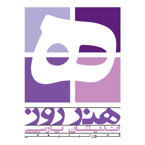 هنر اندیشان روز پارسی